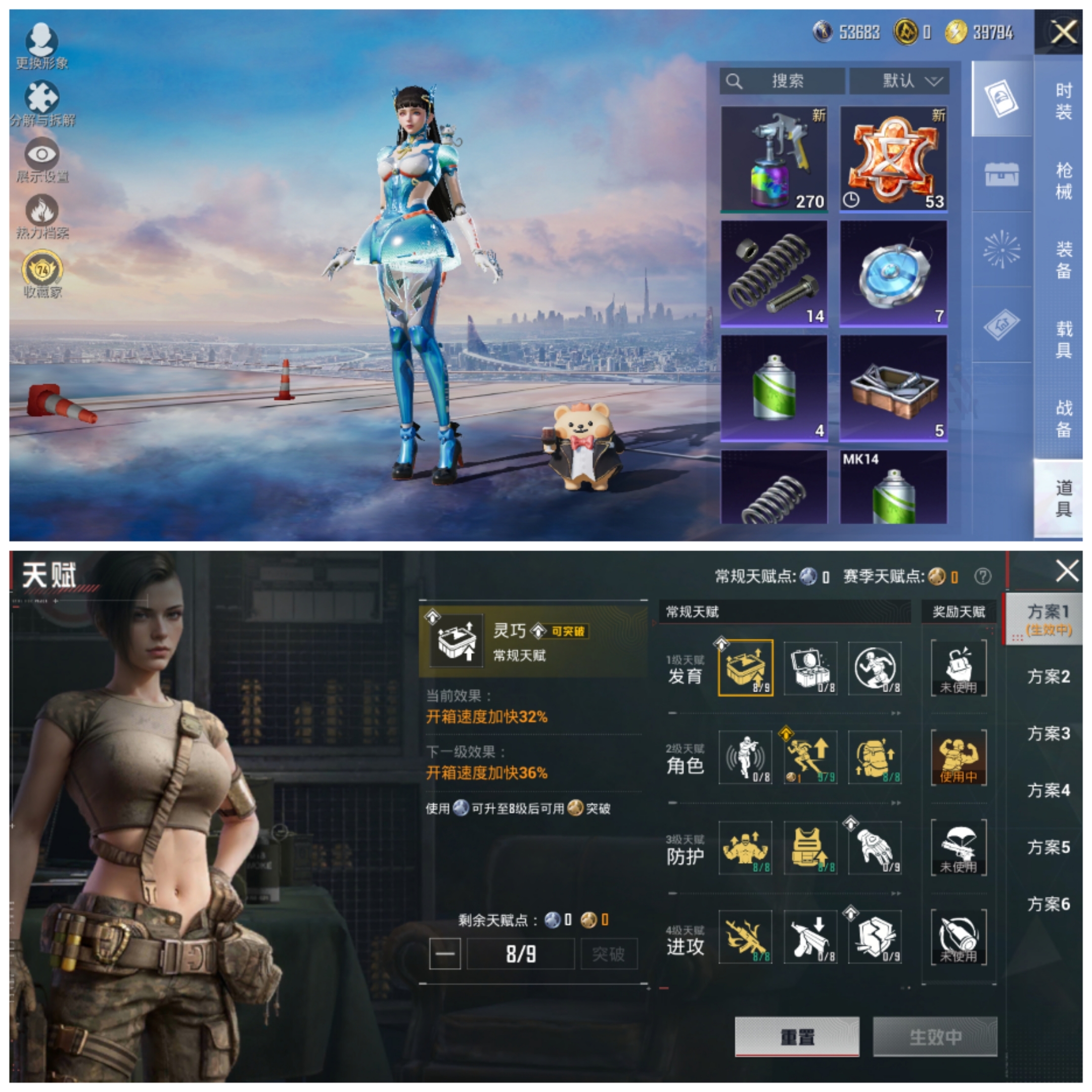 HPLX4156970和平精英账号详情图6