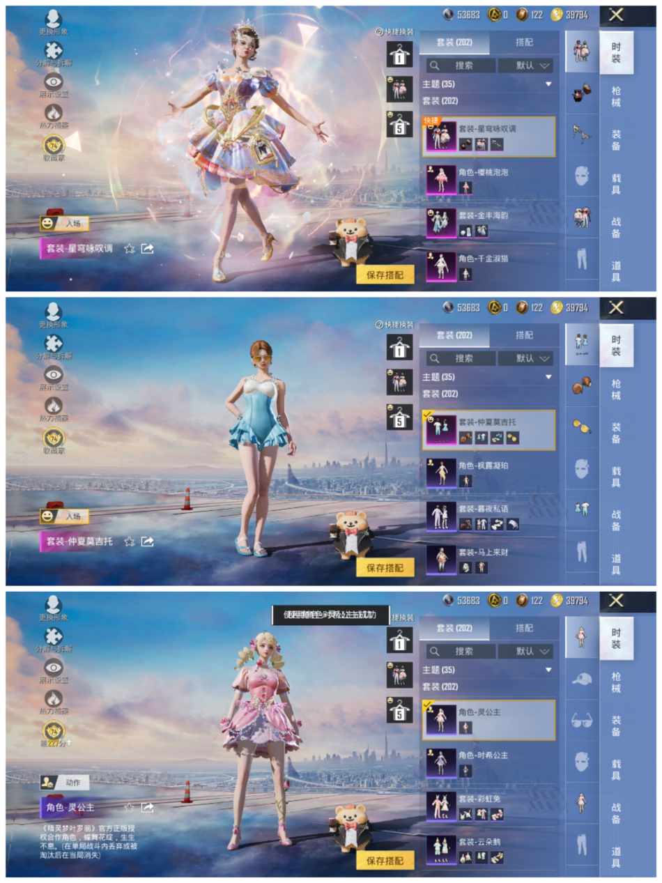 HPLX4156970和平精英账号详情图3