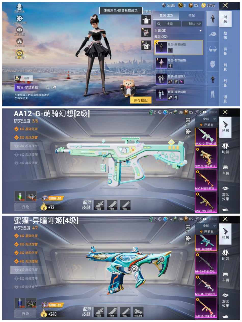 HPLX4156970和平精英账号详情图4