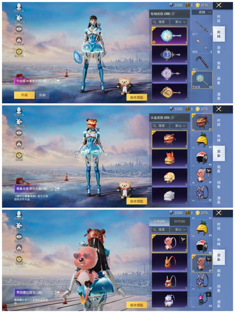 HPLX4156970和平精英账号详情图7