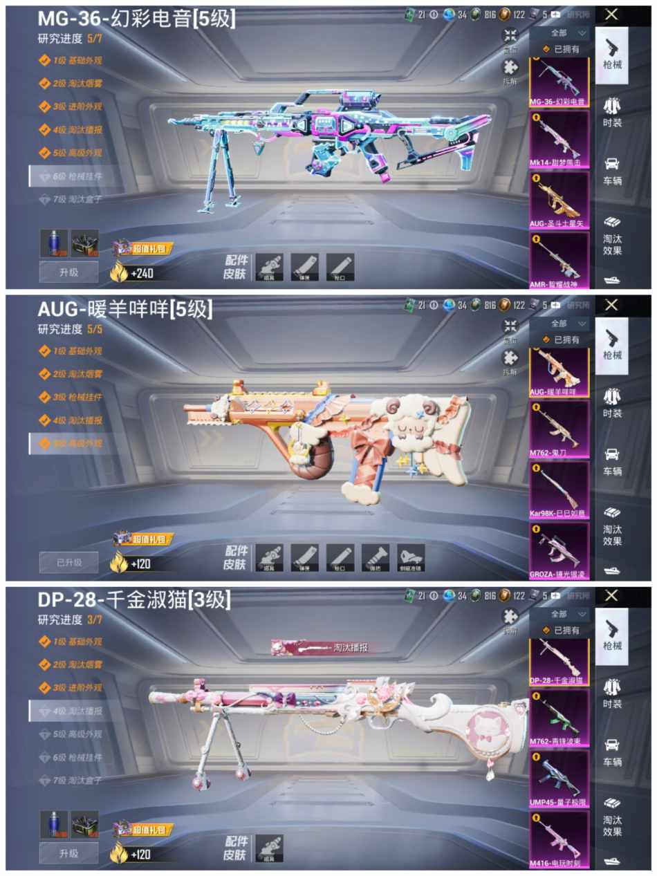 HPLX4156970和平精英账号详情图5