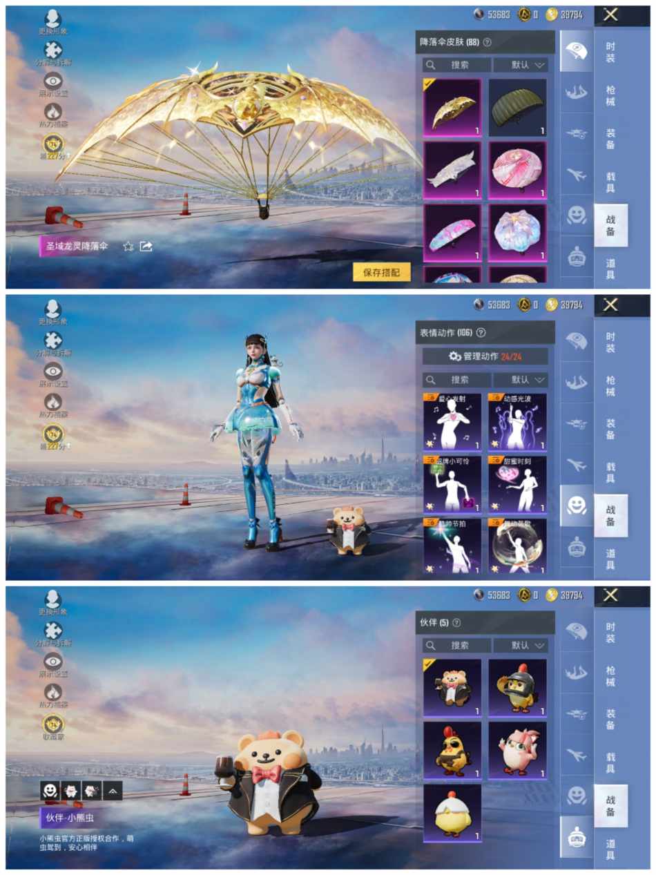 HPLX4156970和平精英账号详情图8