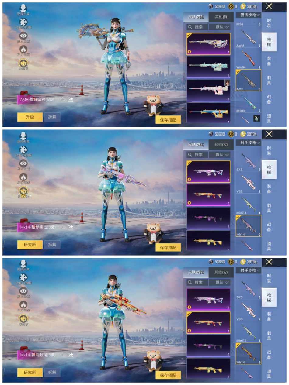 HPLX4156970和平精英账号详情图11