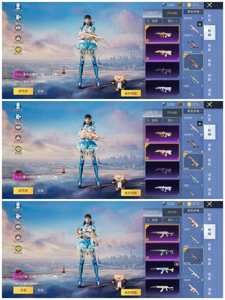 HPLX4156970和平精英账号详情图9