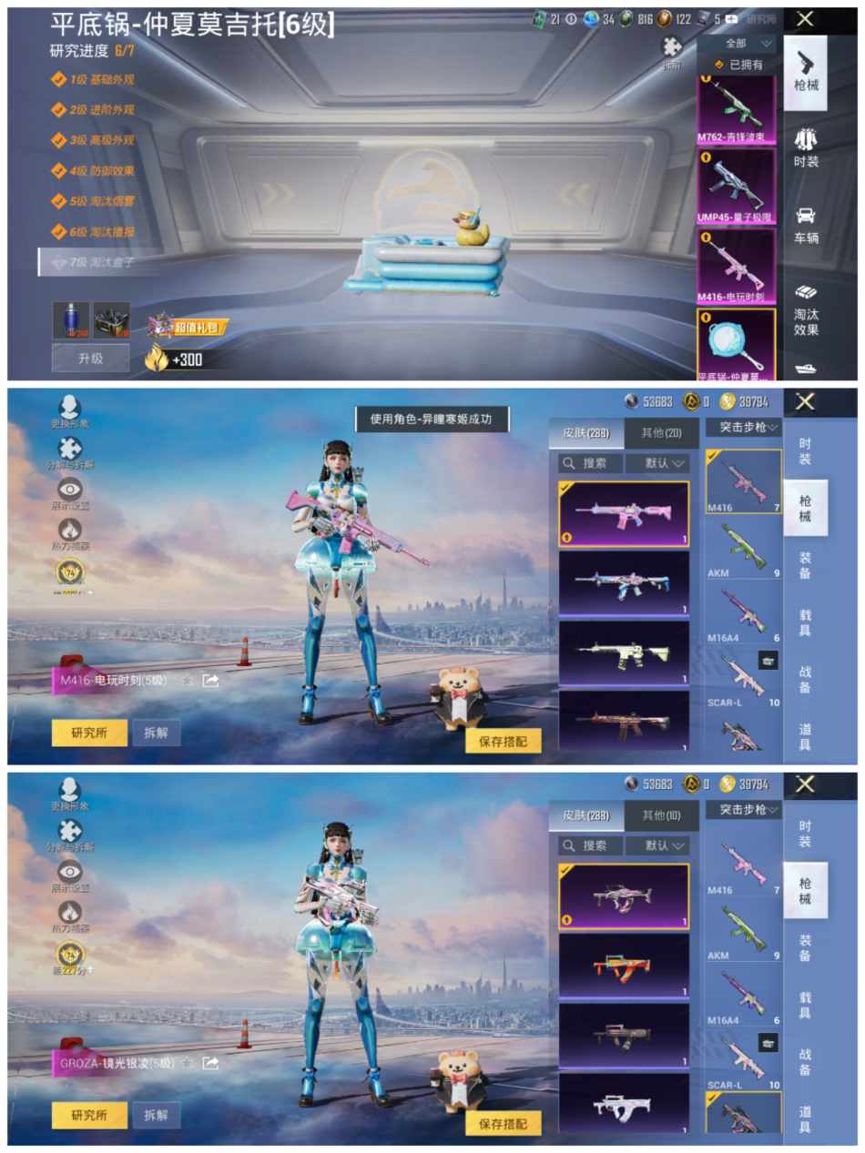 HPLX4156970和平精英账号详情图10