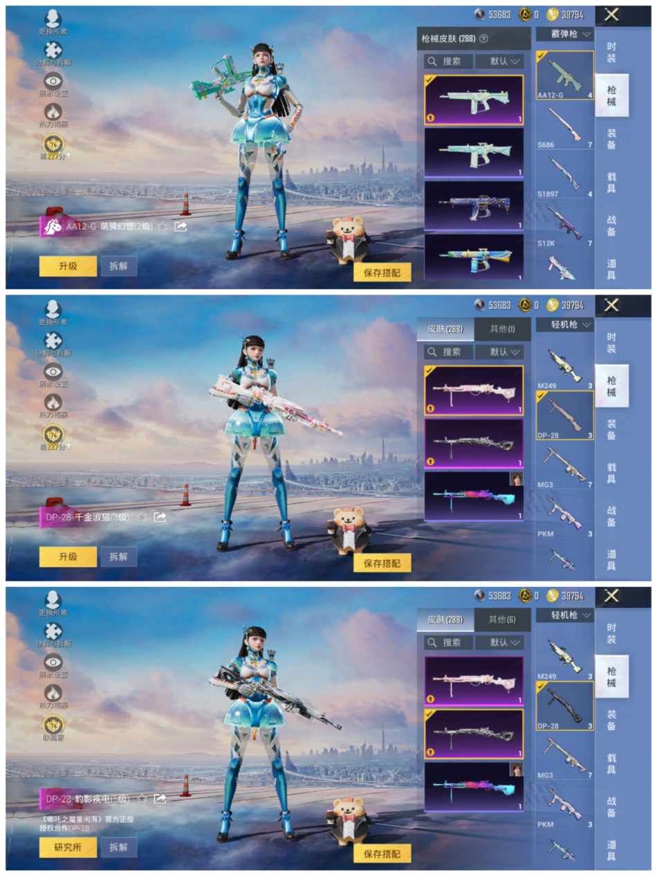 HPLX4156970和平精英账号详情图12