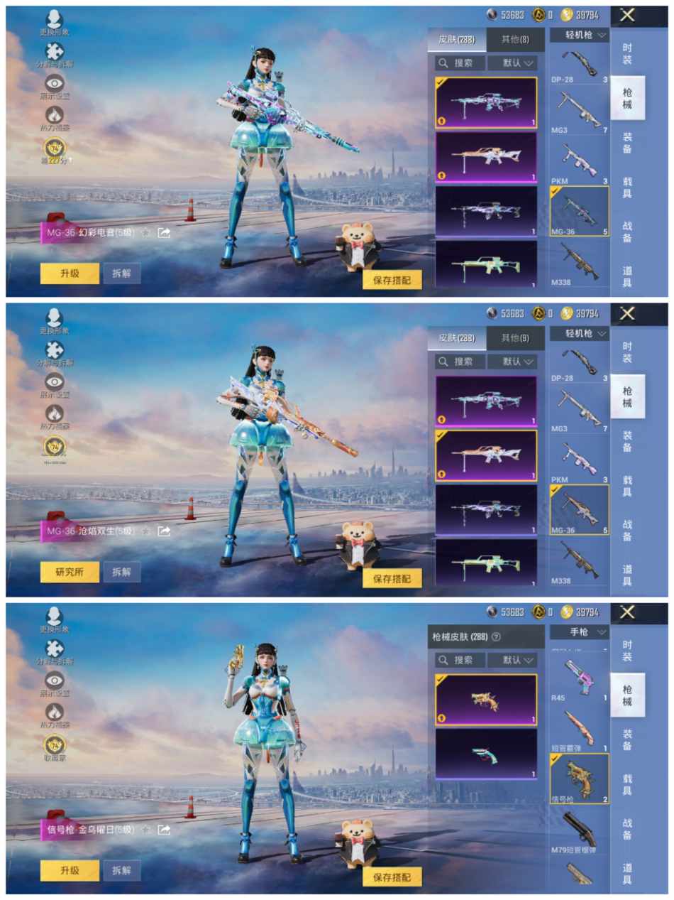 HPLX4156970和平精英账号详情图15