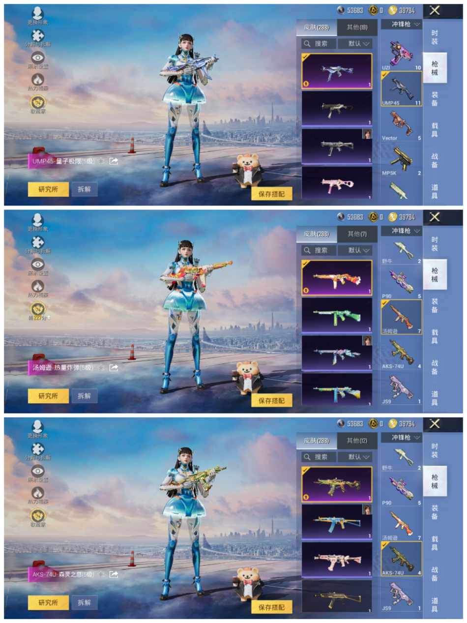 HPLX4156970和平精英账号详情图14