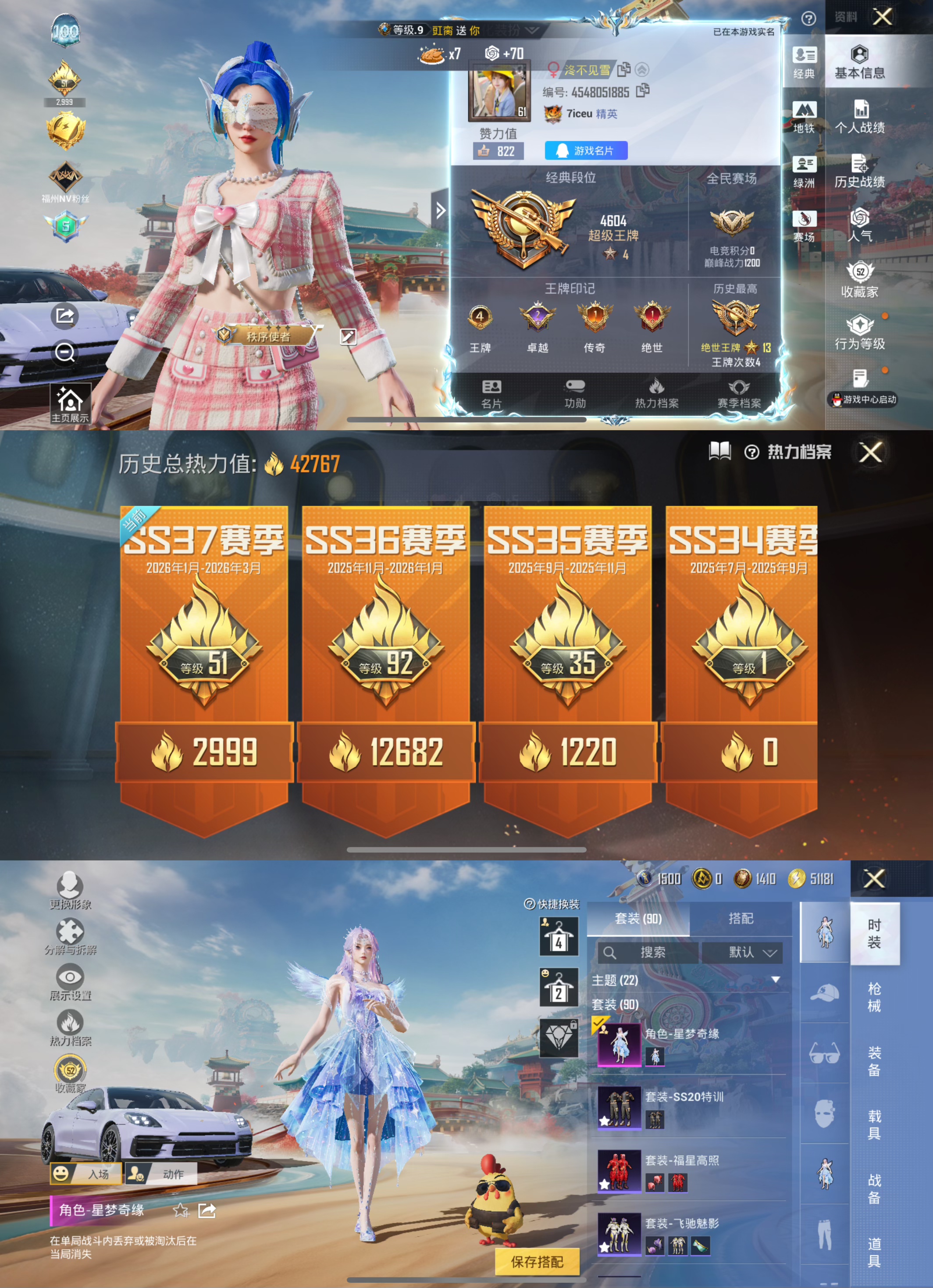 HPLX4156976和平精英账号详情图7