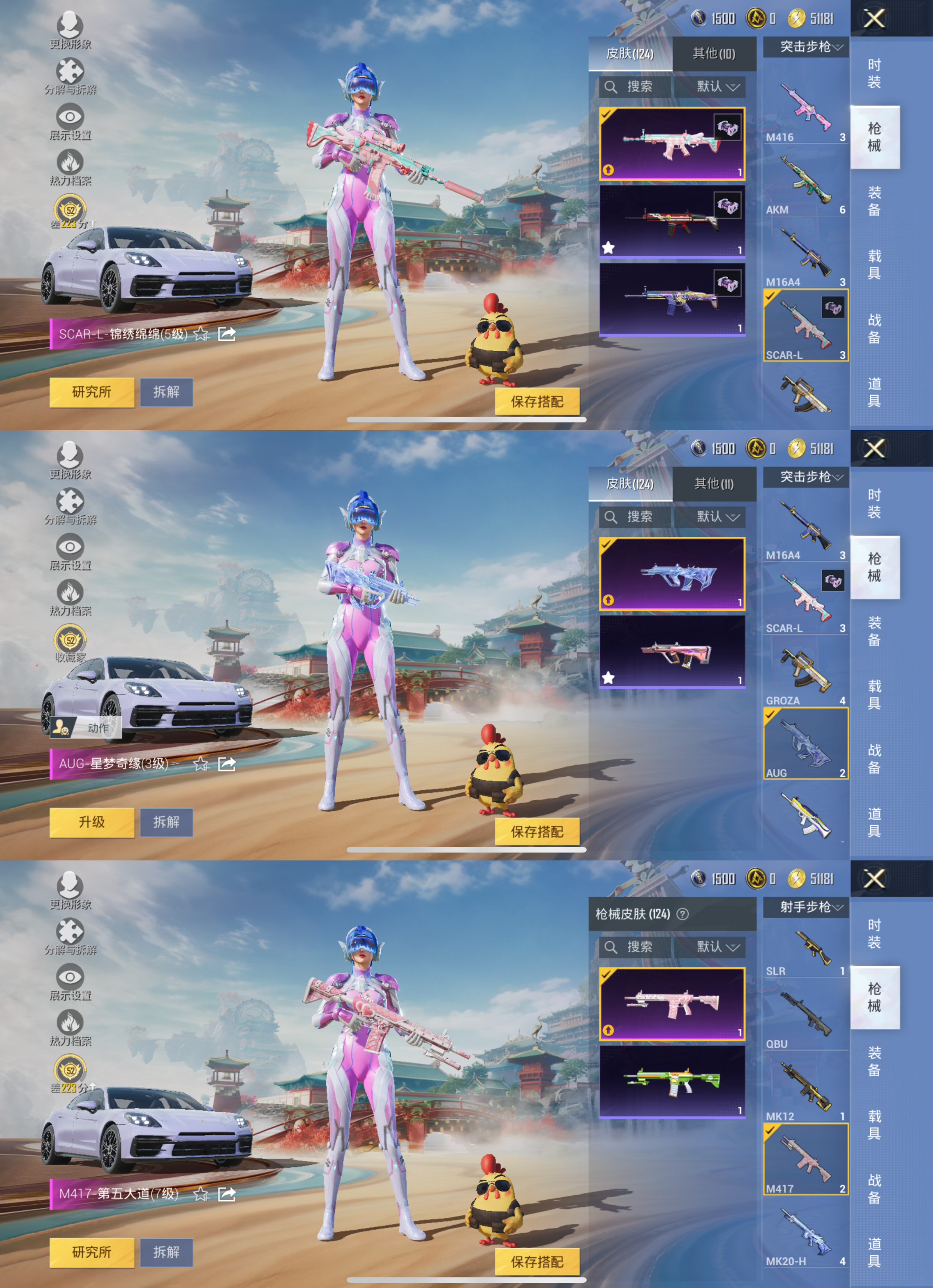 HPLX4156976和平精英账号详情图2