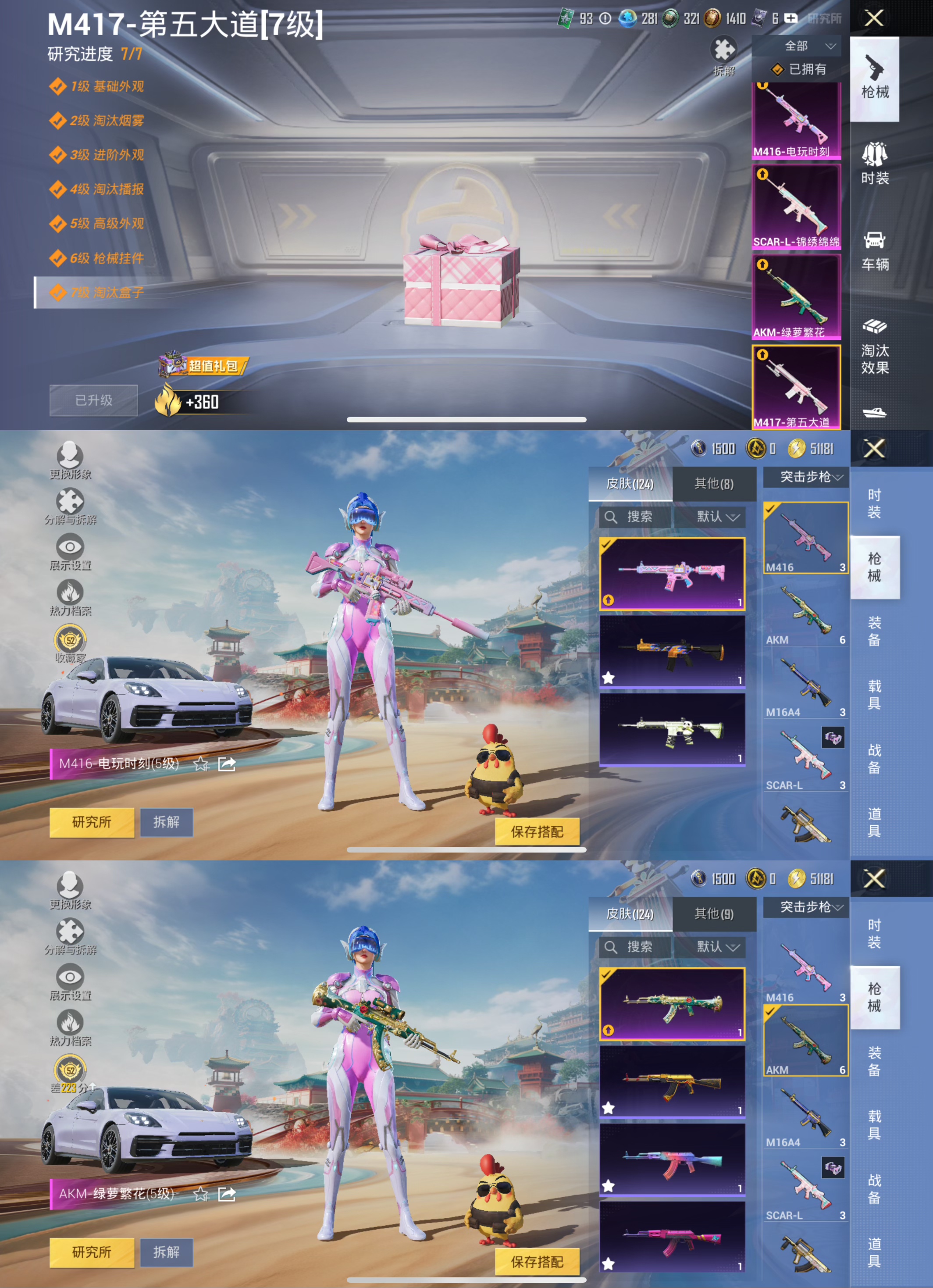 HPLX4156976和平精英账号详情图4