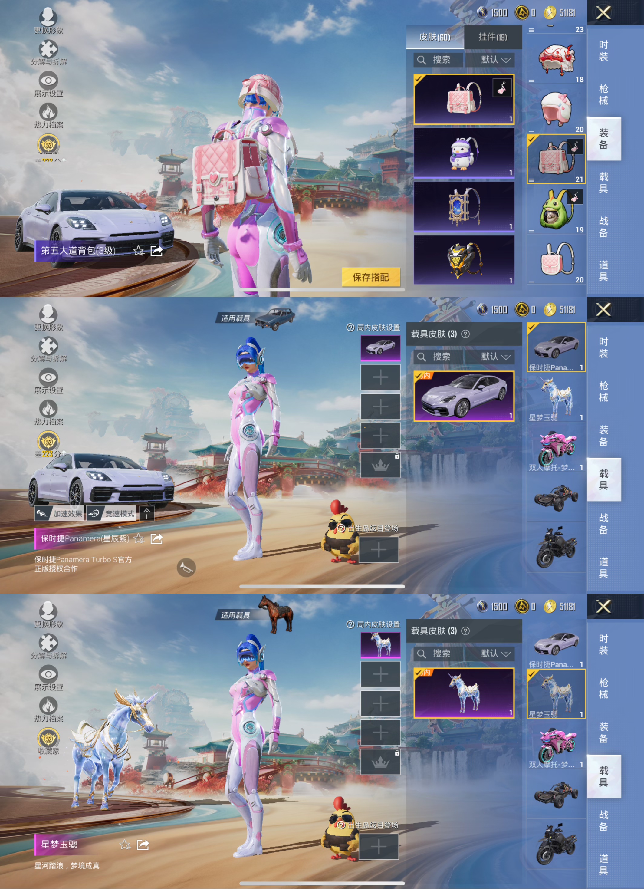 HPLX4156976和平精英账号详情图3