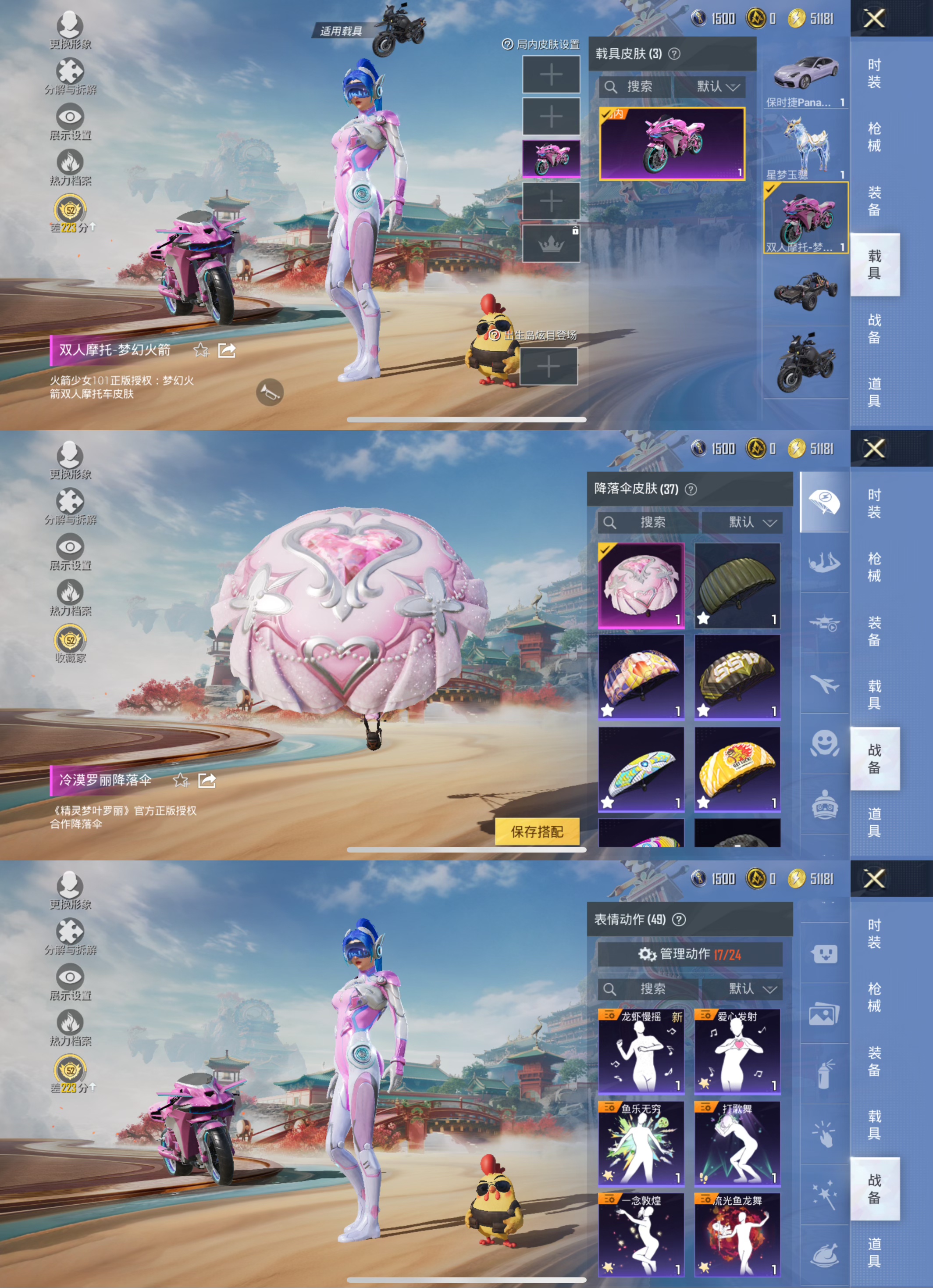 HPLX4156976和平精英账号详情图5