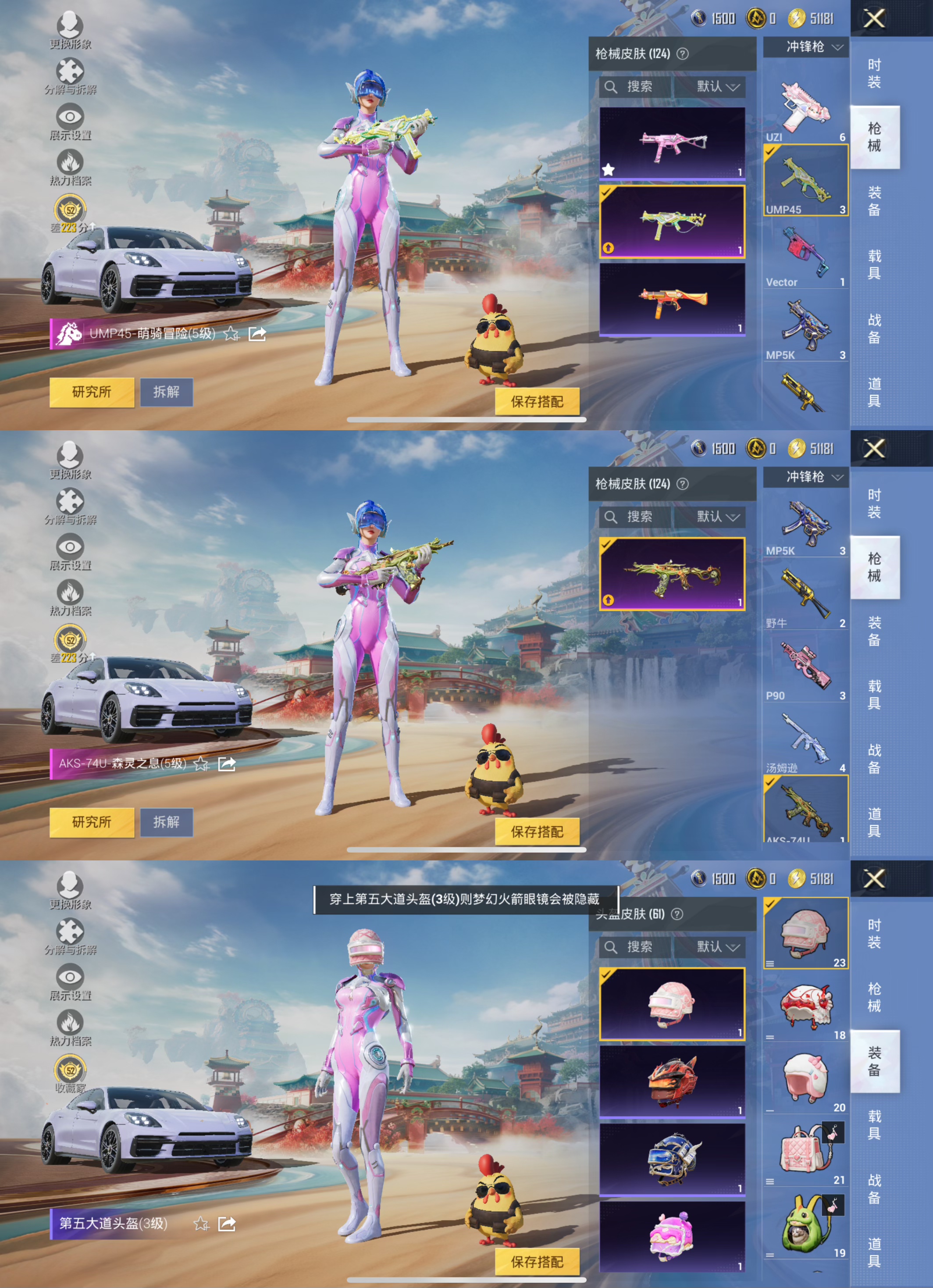 HPLX4156976和平精英账号详情图6