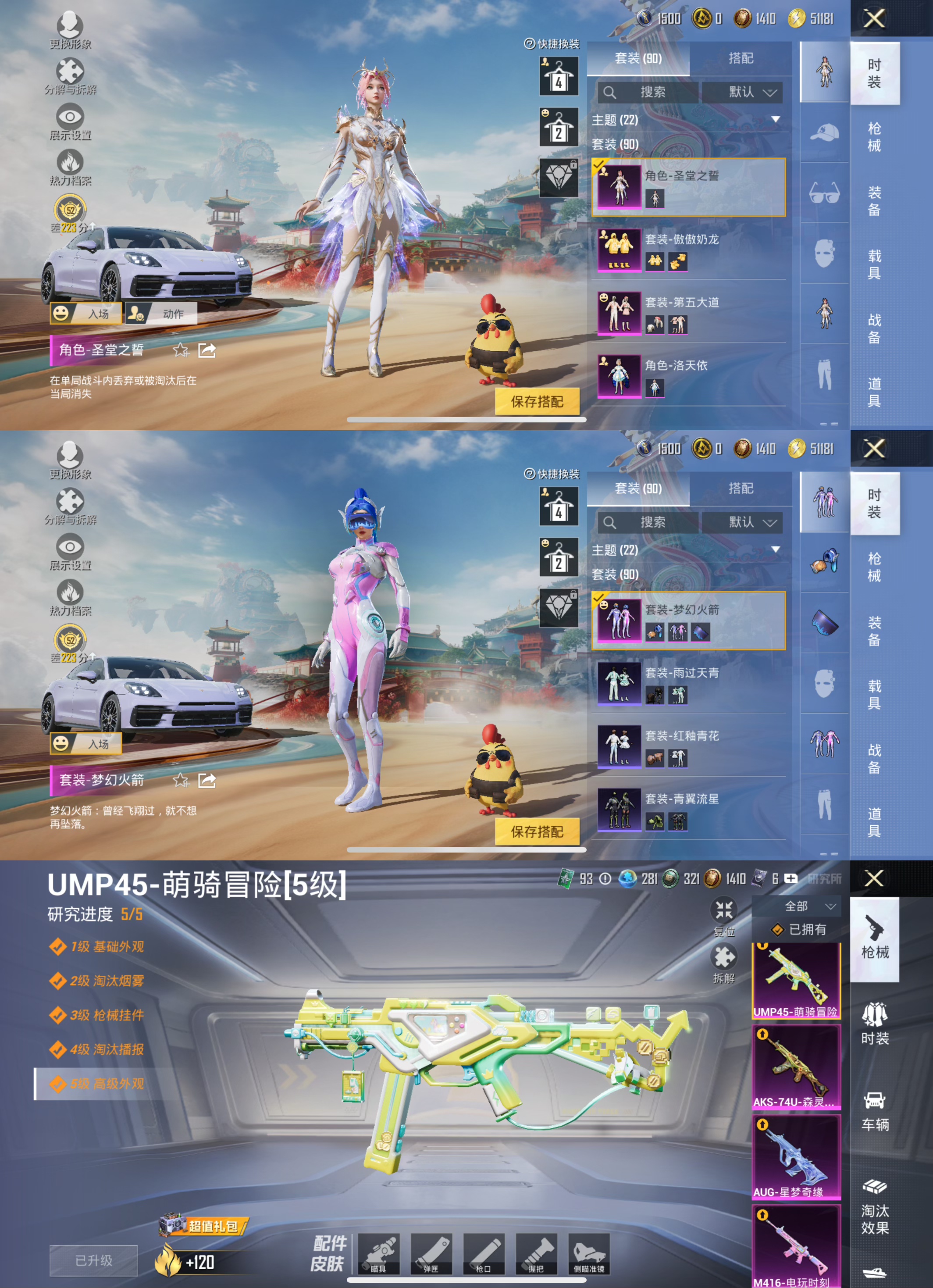 HPLX4156976和平精英账号详情图9