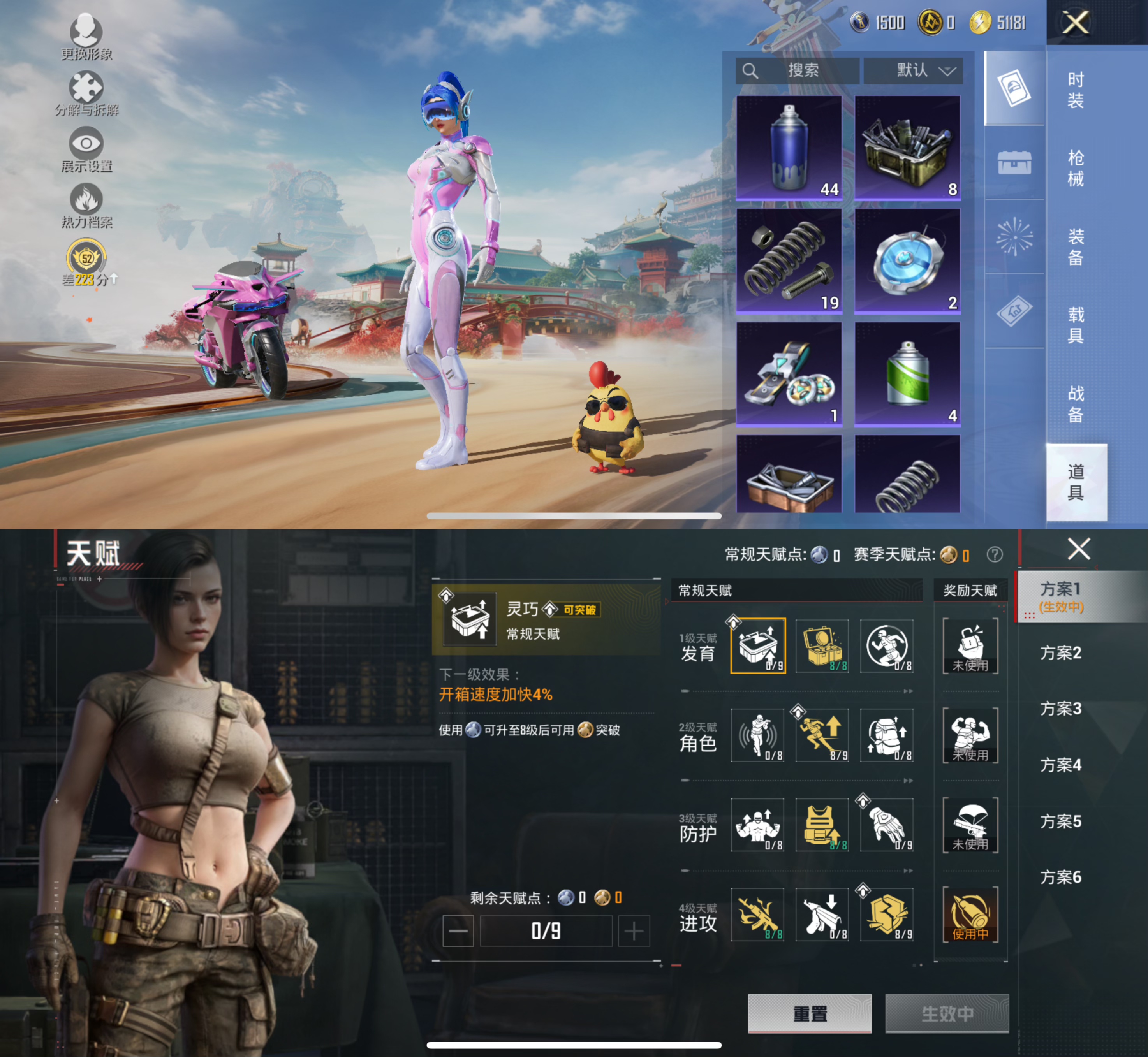 HPLX4156976和平精英账号详情图8