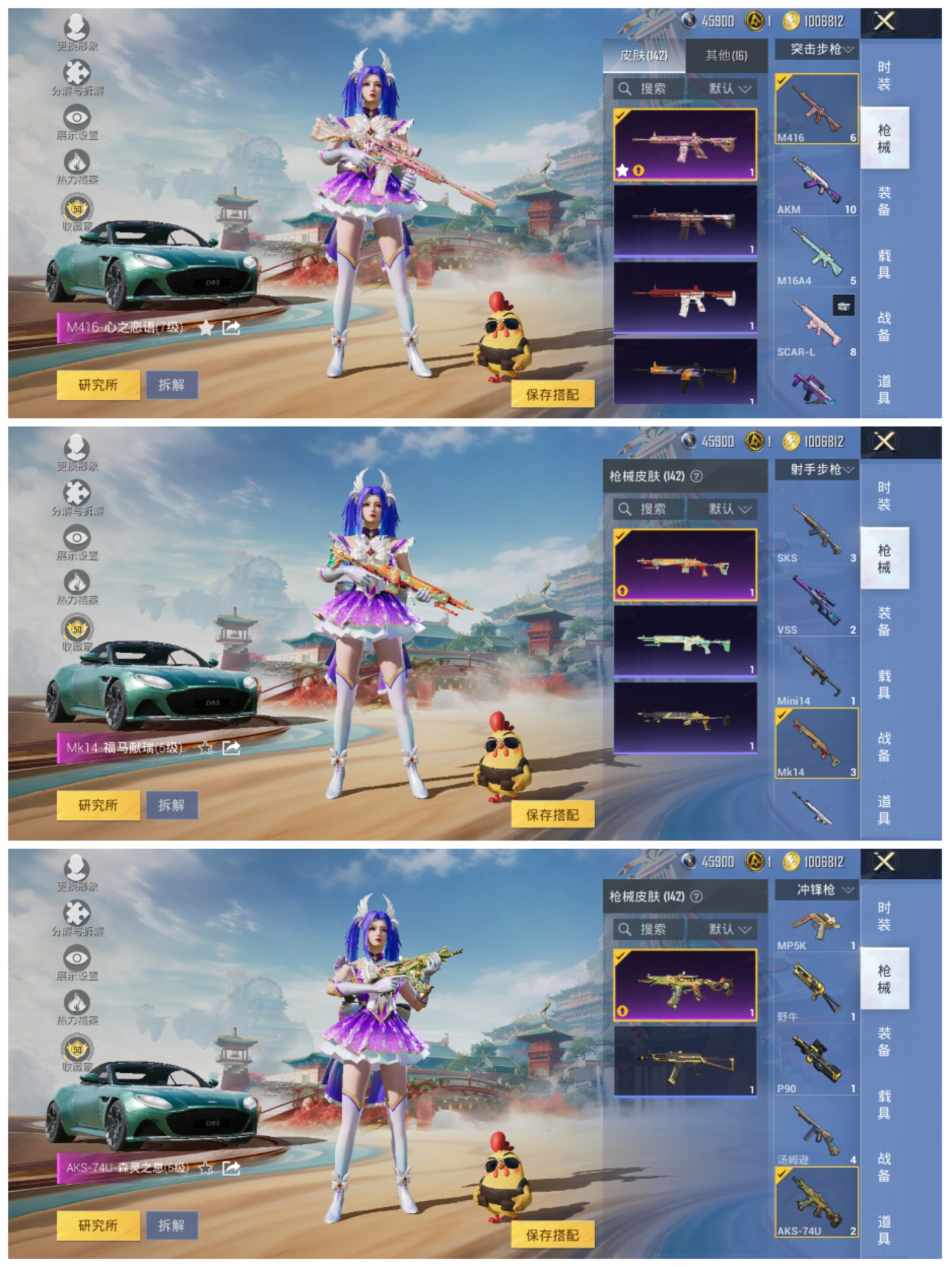 HPLX4156979和平精英账号详情图3