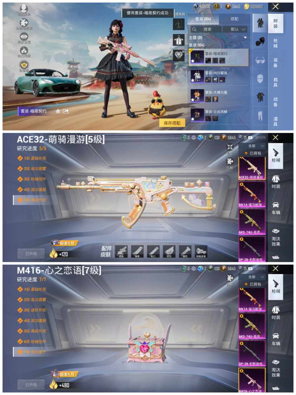 HPLX4156979和平精英账号详情图2