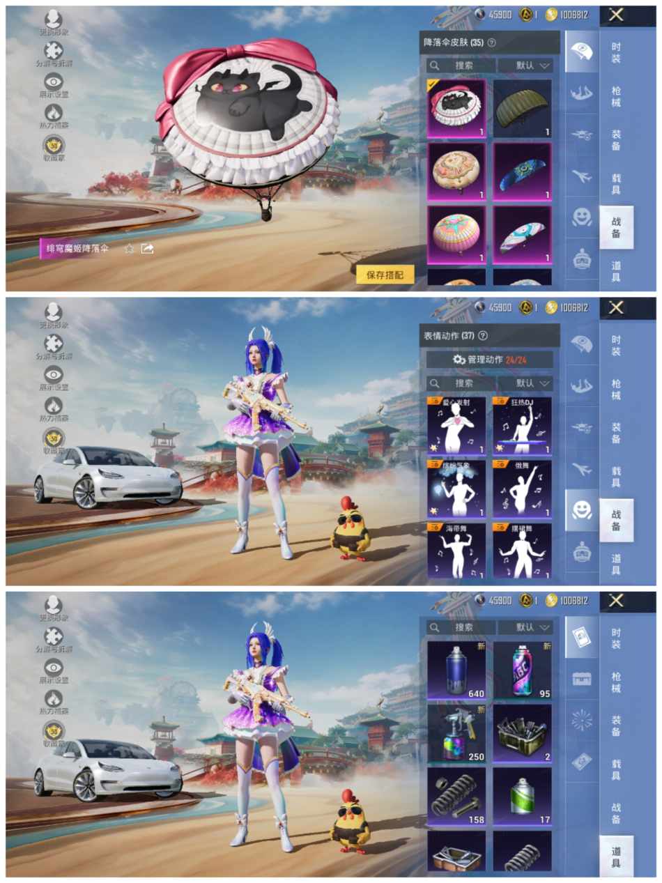 HPLX4156979和平精英账号详情图4