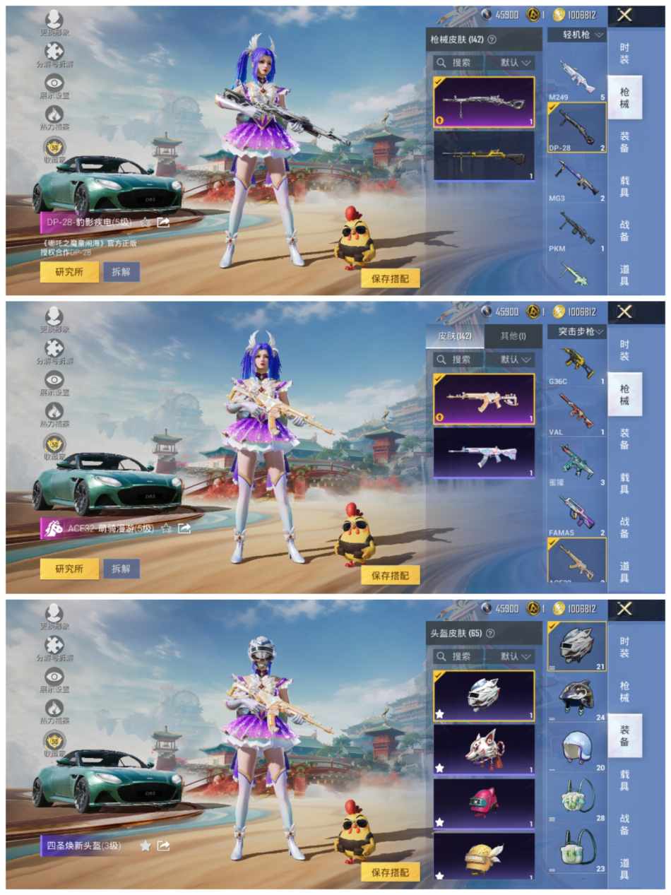 HPLX4156979和平精英账号详情图7