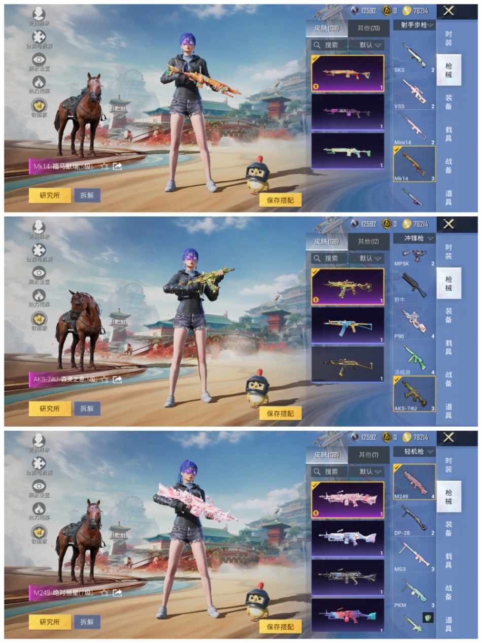 HPLX4156982和平精英账号详情图4