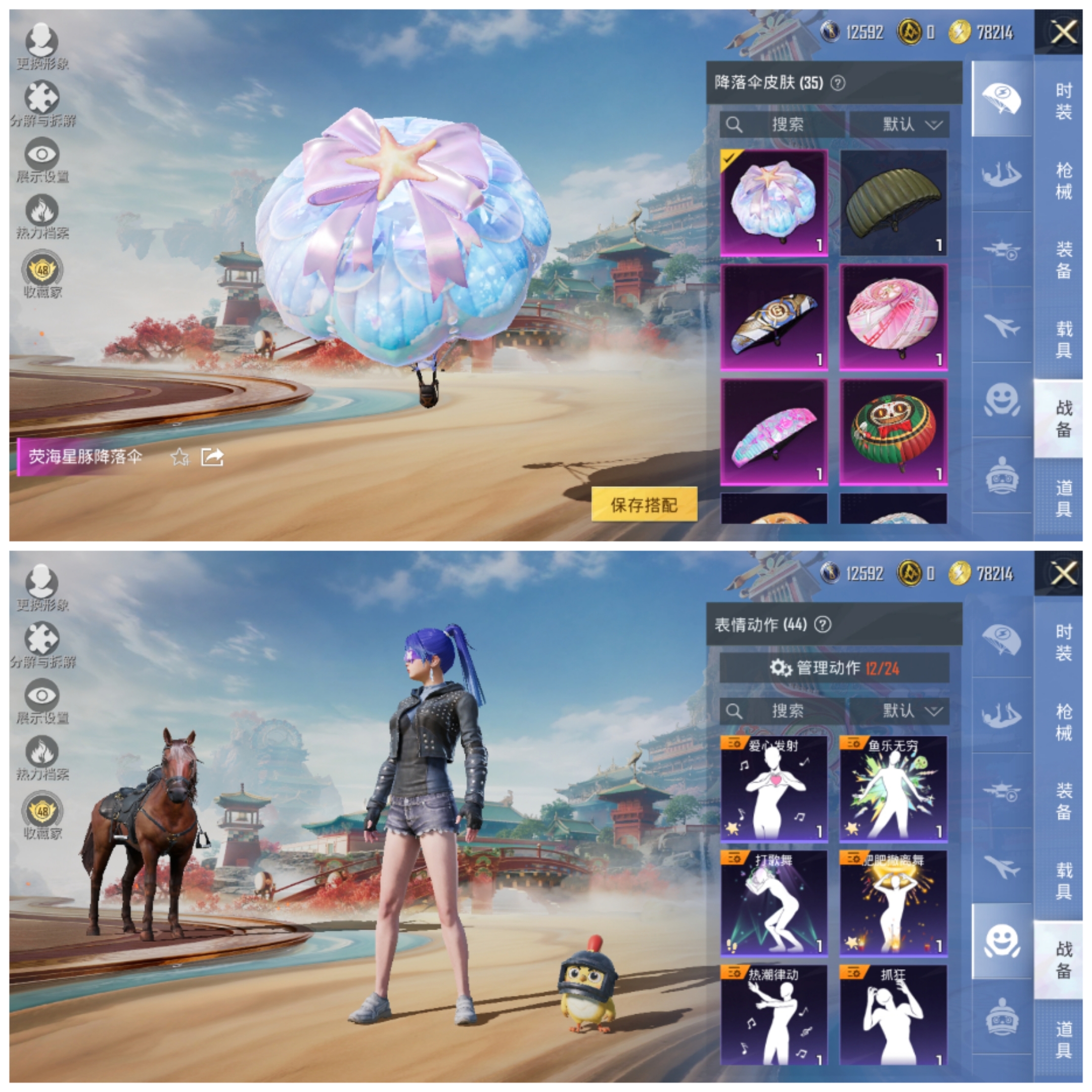 HPLX4156982和平精英账号详情图7