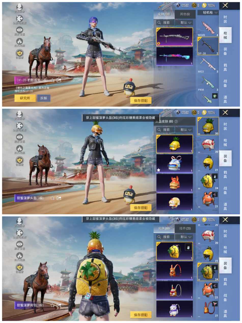 HPLX4156982和平精英账号详情图2