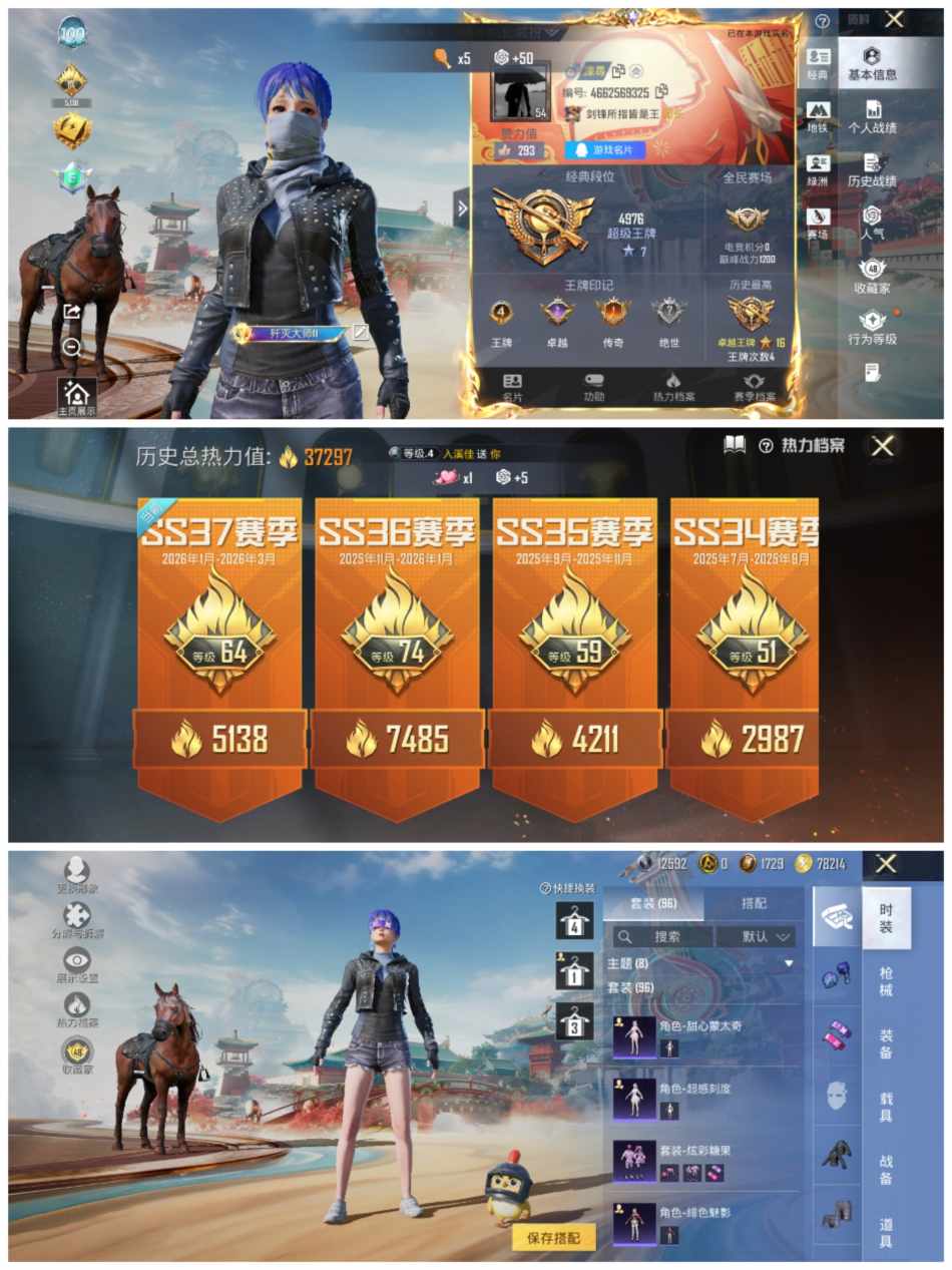 和平精英账号安卓QQ可二次【5特效枪都市猎人 秒换绑不用等】 安卓Q区-37297热力值-96套装-138枪皮 【1稀有