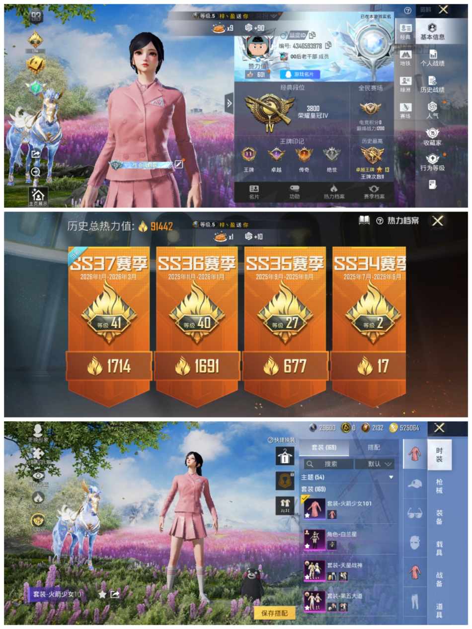 和平精英账号安卓QQ可二次【老101 11粉装12特效枪5载具秒换绑不用等】 安卓Q区-91442热力值-169套装-2