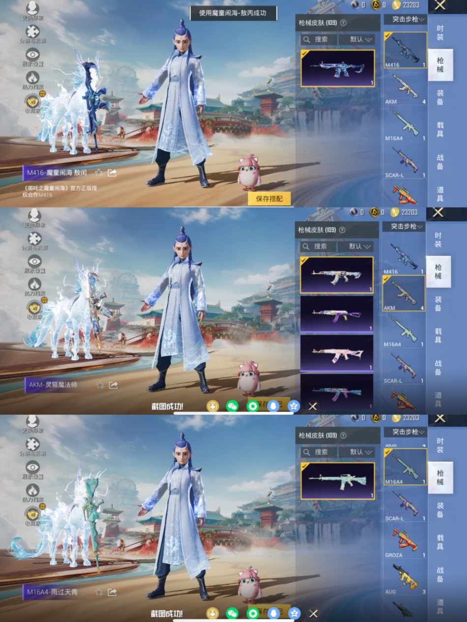 HPLX4156953和平精英账号详情图6