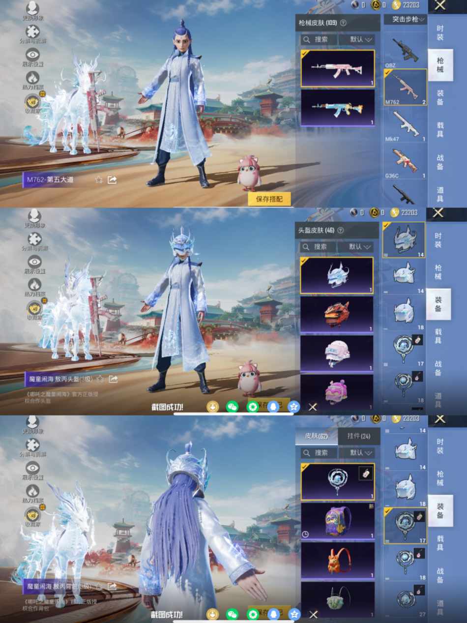 HPLX4156953和平精英账号详情图7