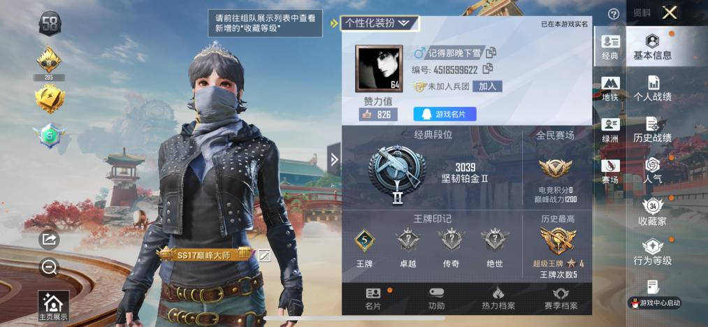 和平精英账号苹果QQ【1粉装都市猎人送苹果王者q 2星传6传说至尊宝秒换绑不用等】 苹果Q区-27692热力值-73套装