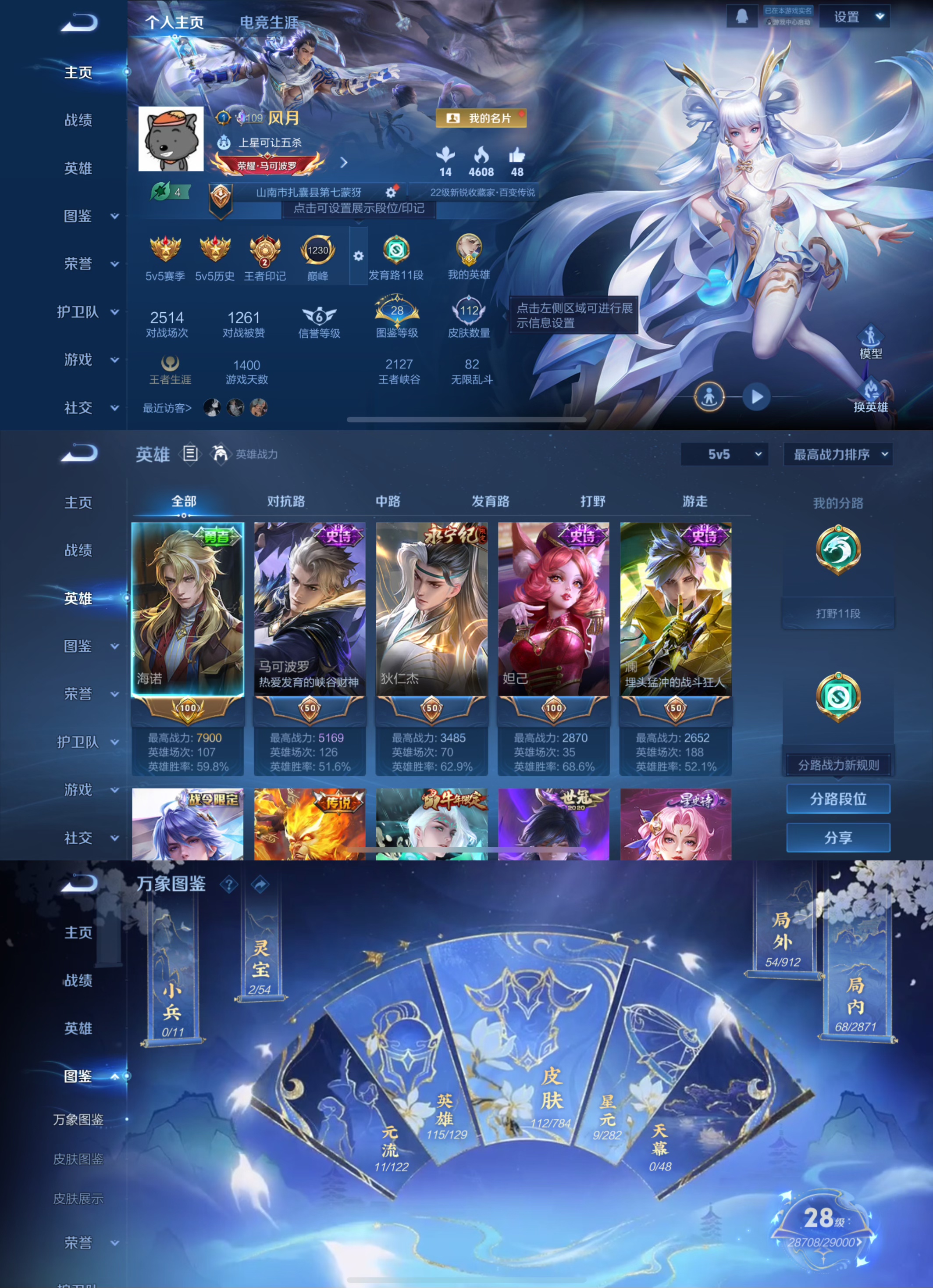 王者荣耀账号苹果QQ【17传说】苹果QQ-115英雄-112皮肤【传说皮肤】星穹之声 神器·狴犴令 绯月行 碎云 前尘镜 音你闪耀 无双飞将 黄金射手座 炽阳神光 绛天战甲 一念神魔 末日机甲 异界灵契 地狱火 云鹰飞将