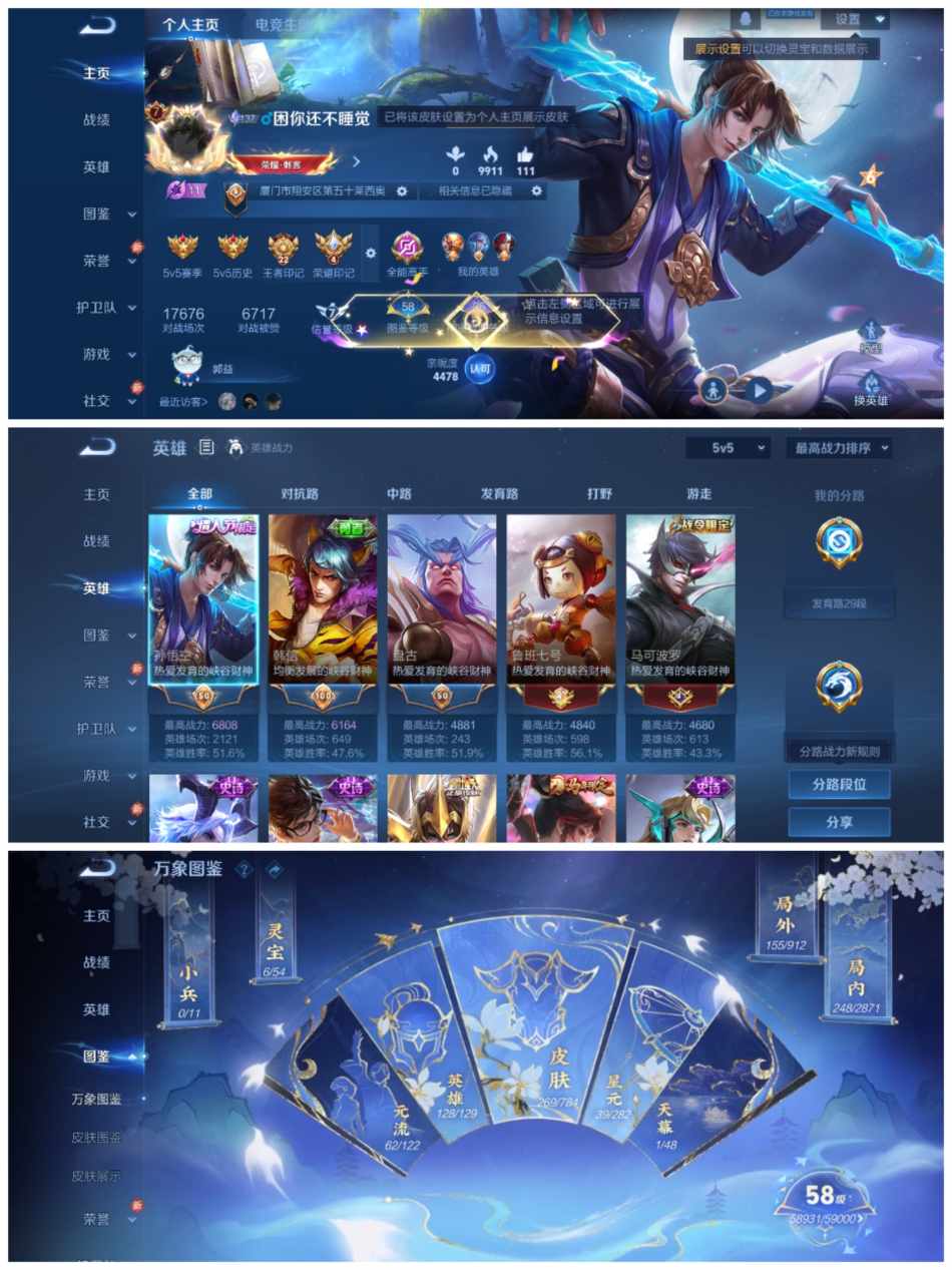 王者荣耀账号安卓QQ【1水晶1无双4星传13传说至尊宝】安卓QQ-128英雄-269皮肤【1水晶】 全息碎影【无双皮肤】