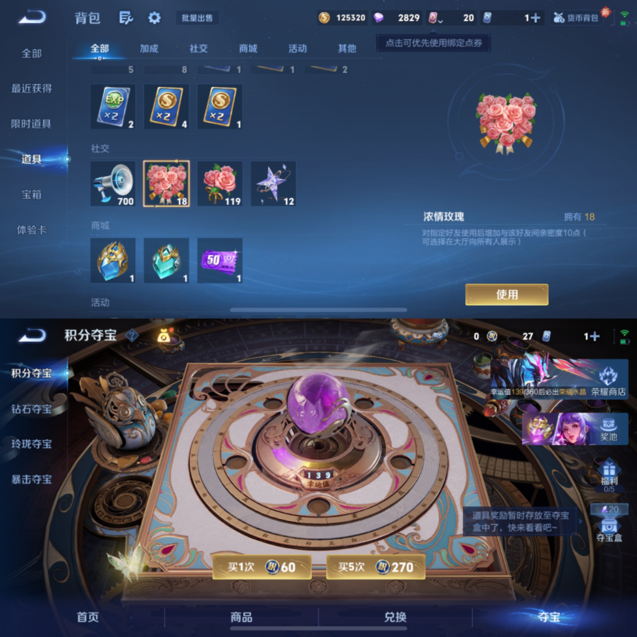 HPLX4157126和平精英账号详情图6