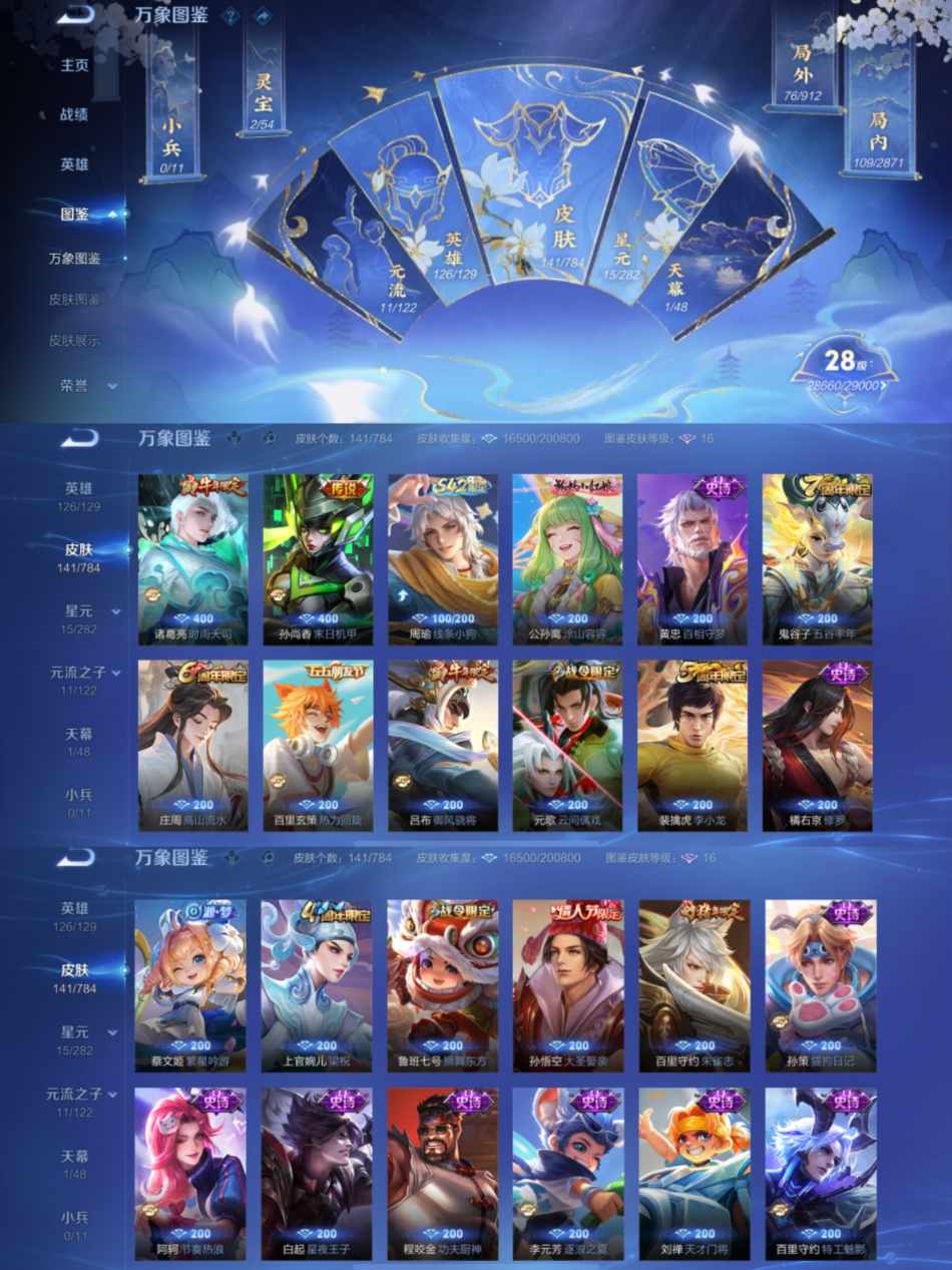 HPLX4157126和平精英账号详情图3