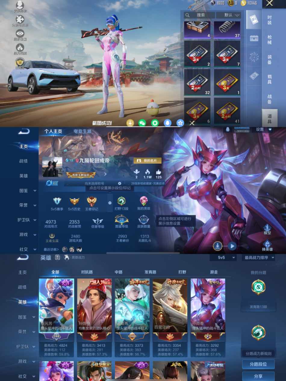 HPLX4157126和平精英账号详情图8