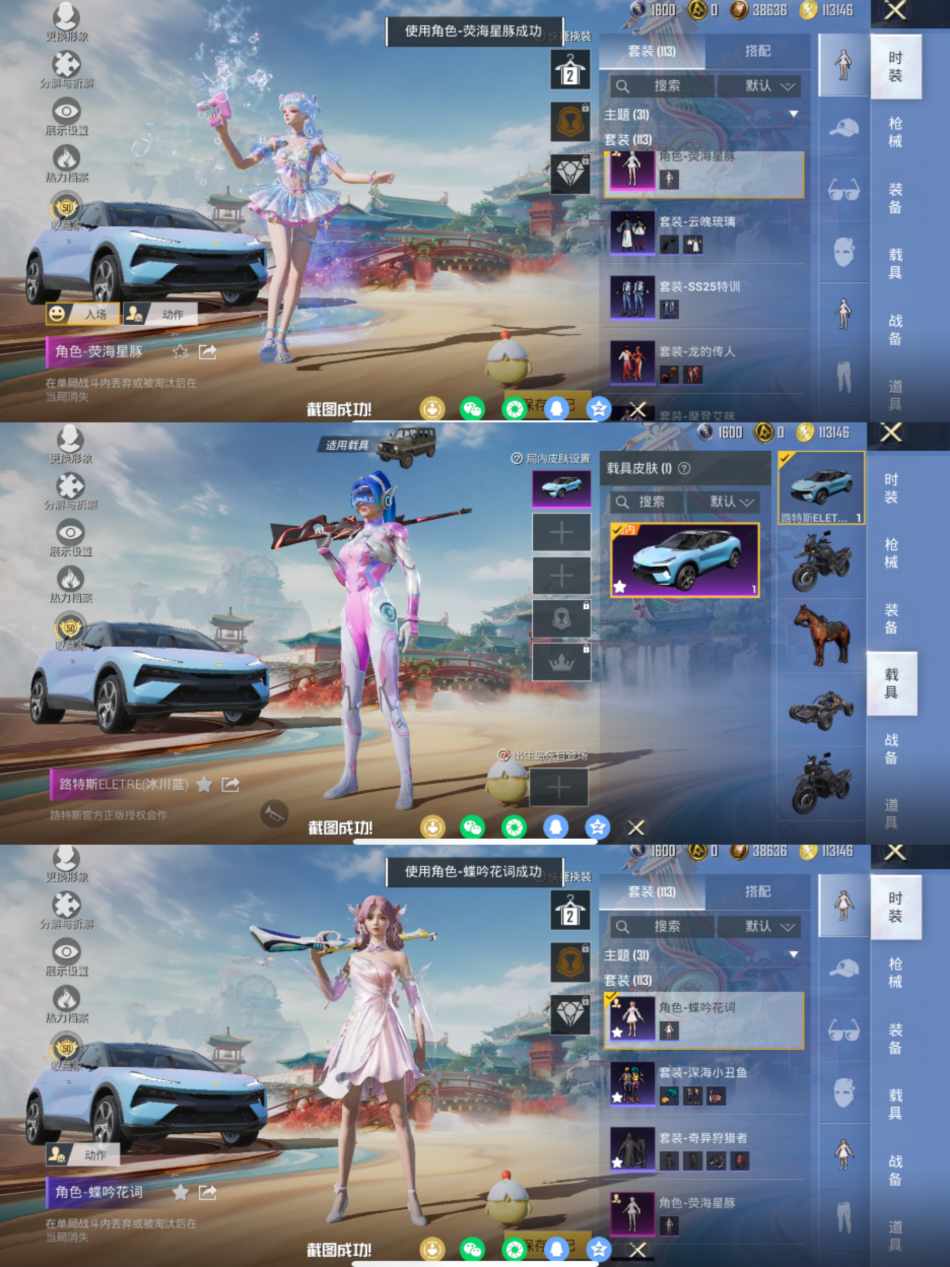 HPLX4157126和平精英账号详情图7