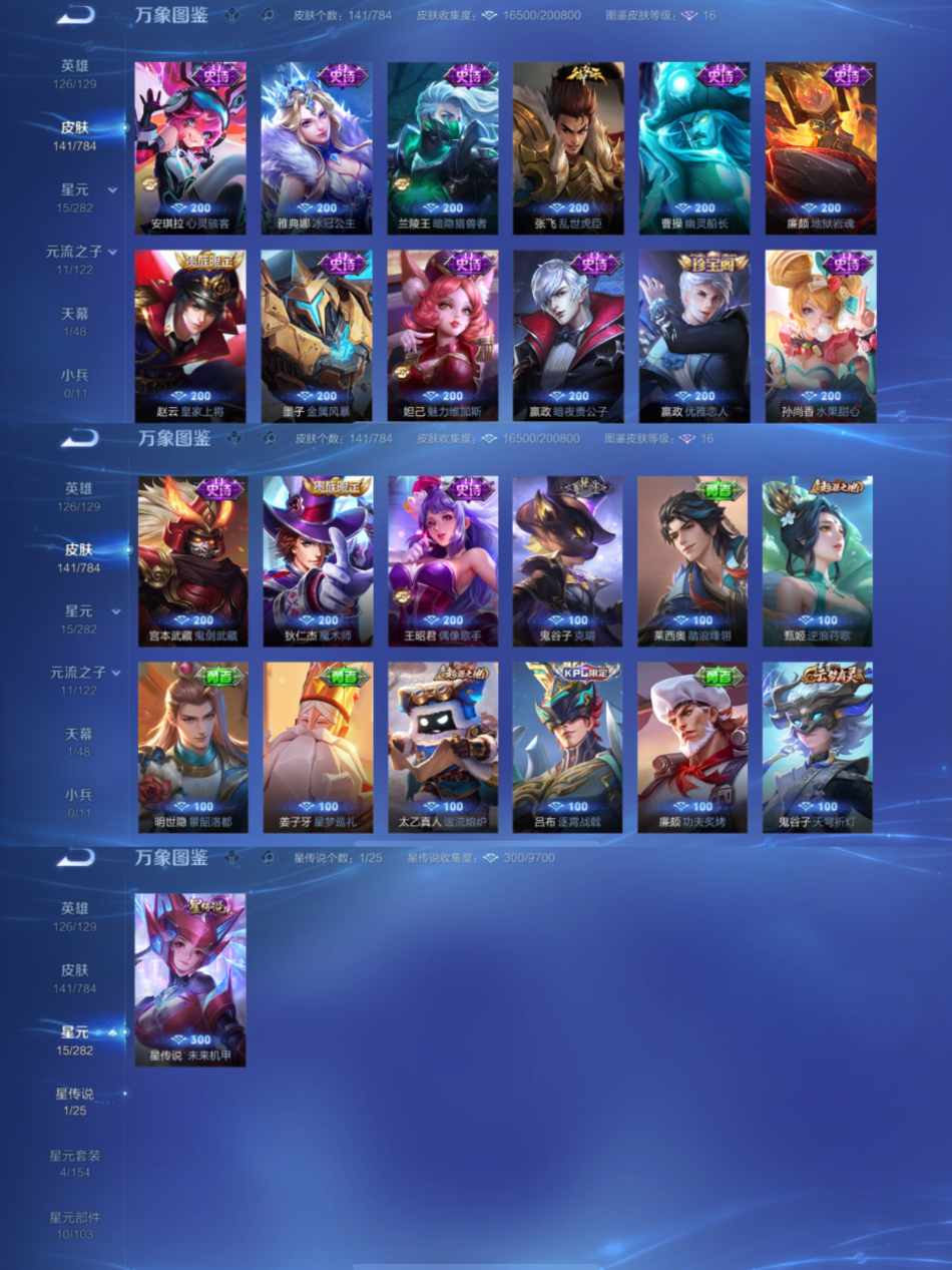 HPLX4157126和平精英账号详情图10