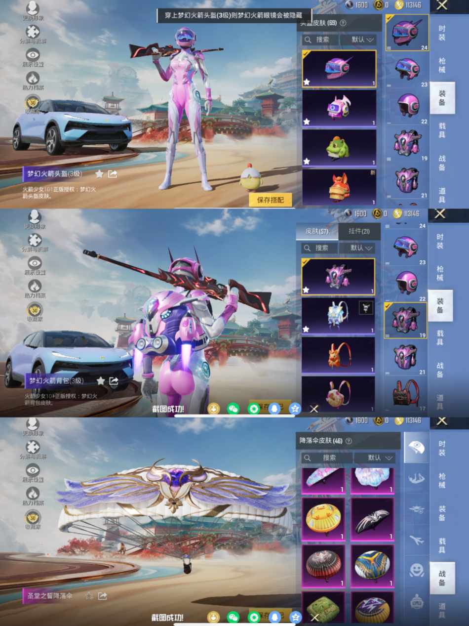 HPLX4157126和平精英账号详情图9