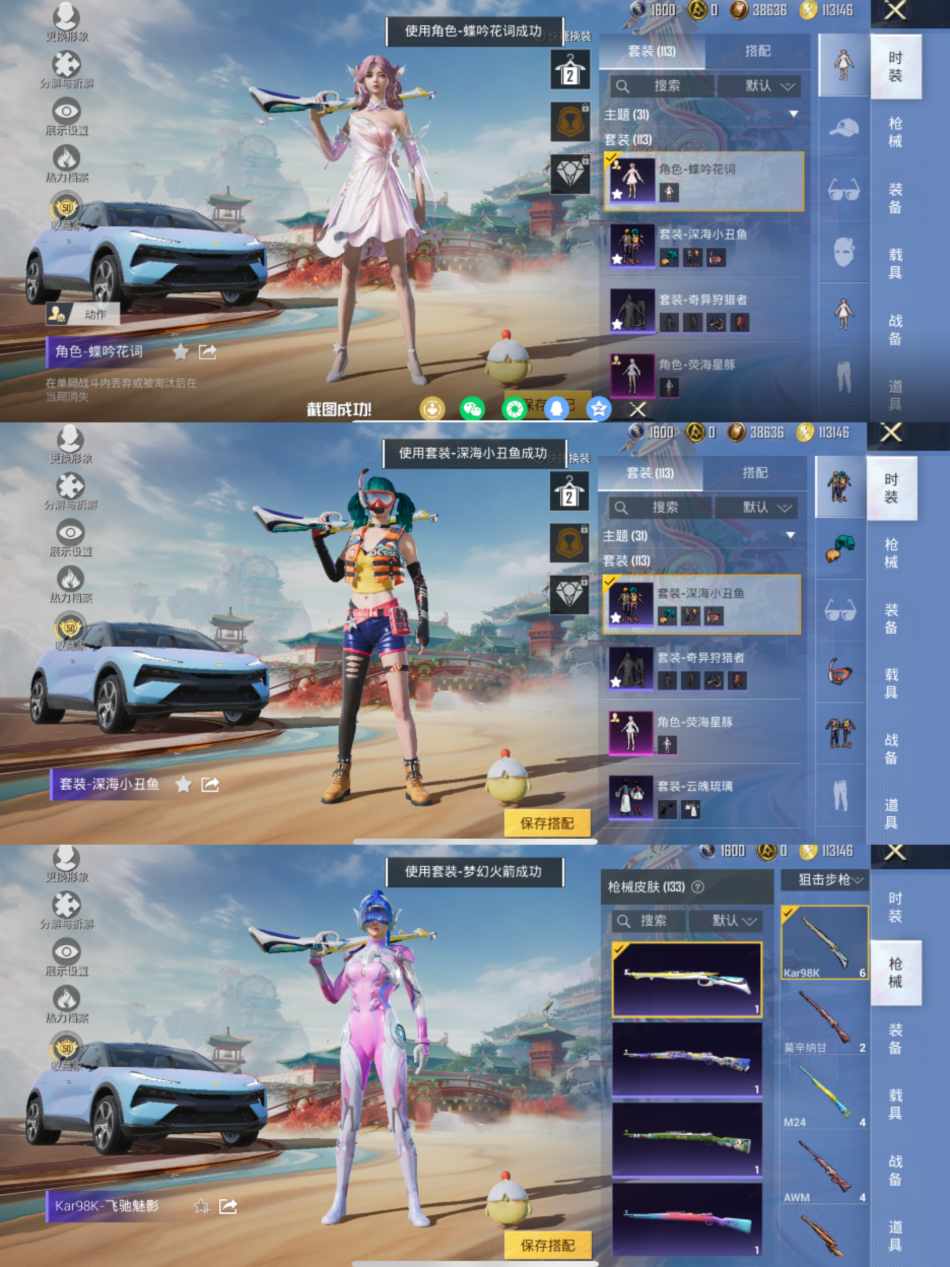 HPLX4157126和平精英账号详情图12