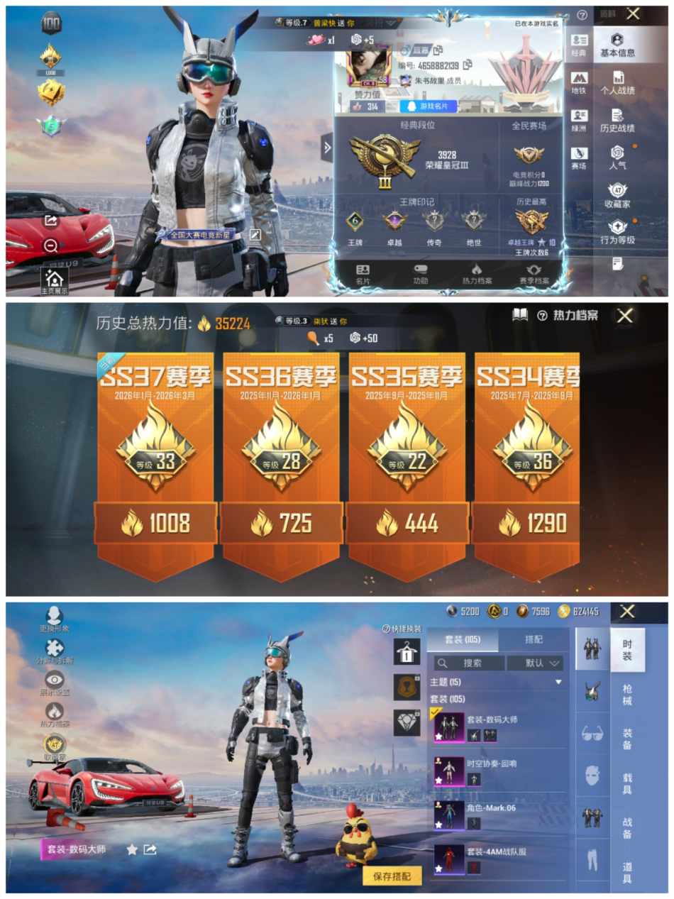 和平精英账号安卓QQ【2粉装3特效枪1载具蓝螳螂深海小丑鱼红眼罩奇异狩猎者 秒换绑不用等】 安卓Q区-35224热力值-