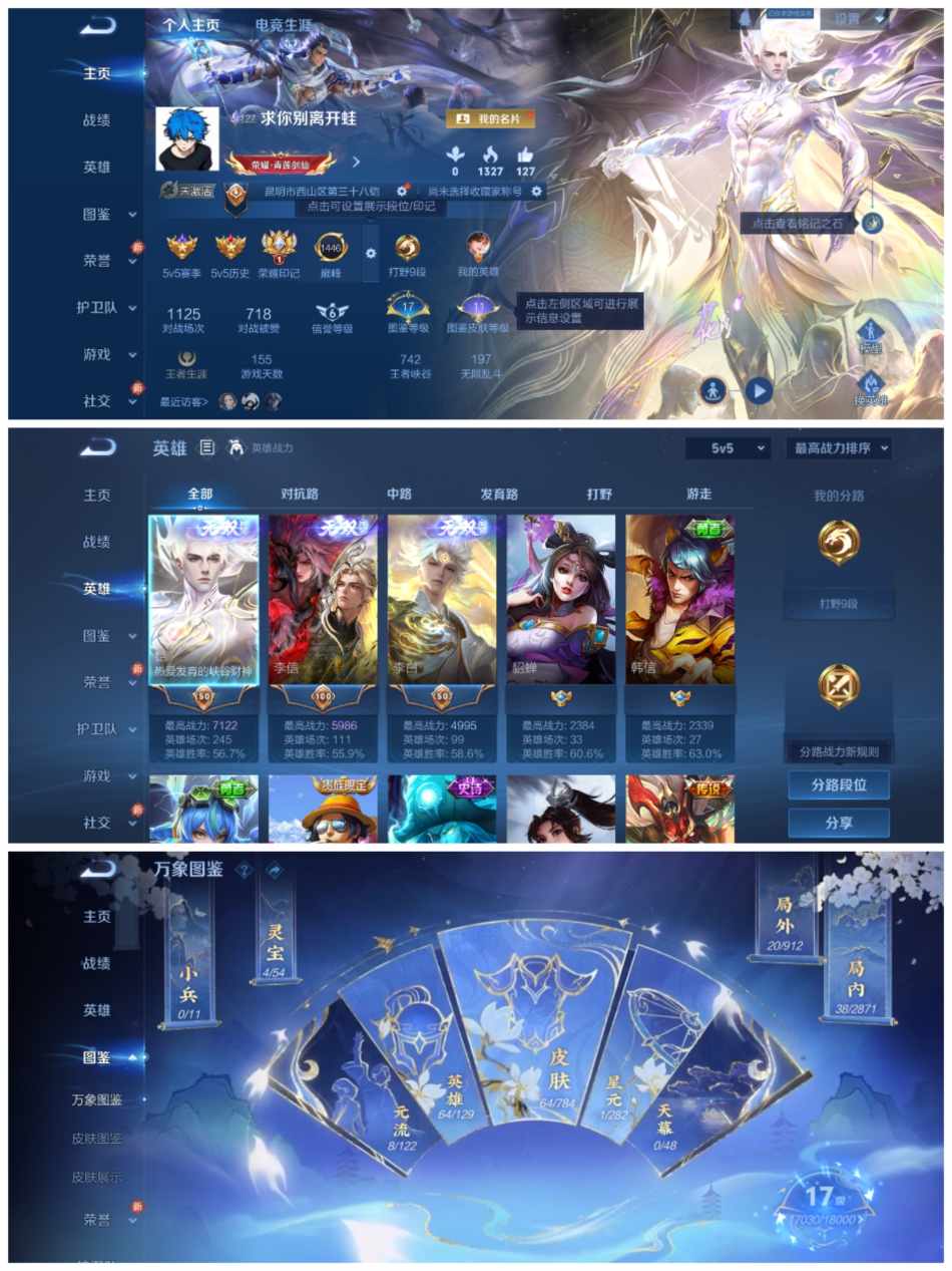 王者荣耀账号安卓QQ【3无双4传说】安卓QQ-64英雄-64皮肤【无双皮肤】神罪 问心剑 碎月剑心【传说皮肤】神骥·镇沧海 战鼓燎原 炽阳神光 神树通天【史诗皮肤】魅语 幽灵船长 皇家上将 冰雪圆舞曲 特工魅影 魅力维加