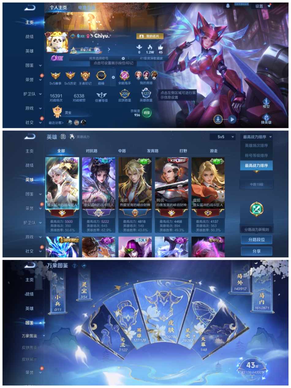 王者荣耀账号安卓QQ【4星传6传说321幸运值】安卓QQ-127英雄-209皮肤【星元皮肤】未来机甲幽冥火幽冥之眼金色仲