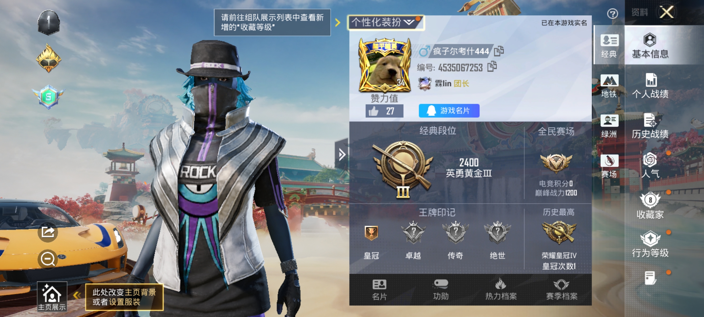 HPLX4157299和平精英账号详情图2