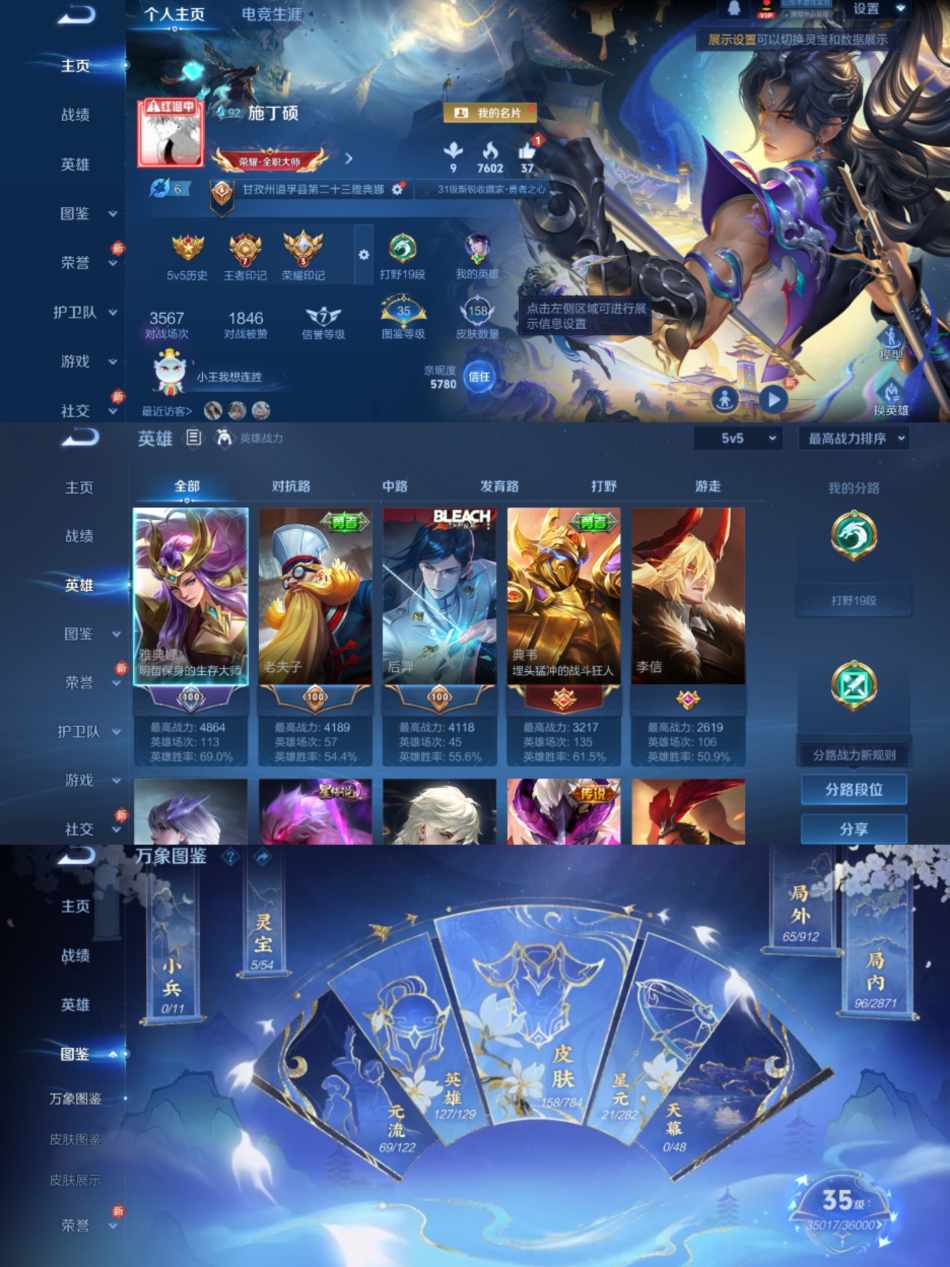 王者荣耀账号安卓QQ127英雄-158皮肤-【1星元6传说白虎志】安卓QQ-127英雄-158皮肤【星元皮肤】幽冥火【传说皮肤】神骥·逐星野 白虎志 黄金狮子座 地狱之眼 地狱火 鸣野蒿【史诗皮肤】顽岩魄 星界游侠 热力