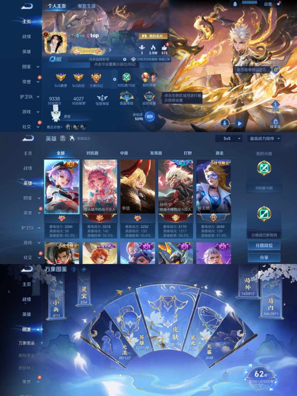 王者荣耀账号安卓QQ【1水晶1无双1星元13传说至尊宝】安卓QQ-127英雄-298皮肤【1水晶】 九霄神辉【无双皮肤】器灵·螭龙剑【星元皮肤】幽冥之眼【传说皮肤】神骥·聚万邦 霜月吟 逐花归海 幻光神枪 齐天大圣 地狱