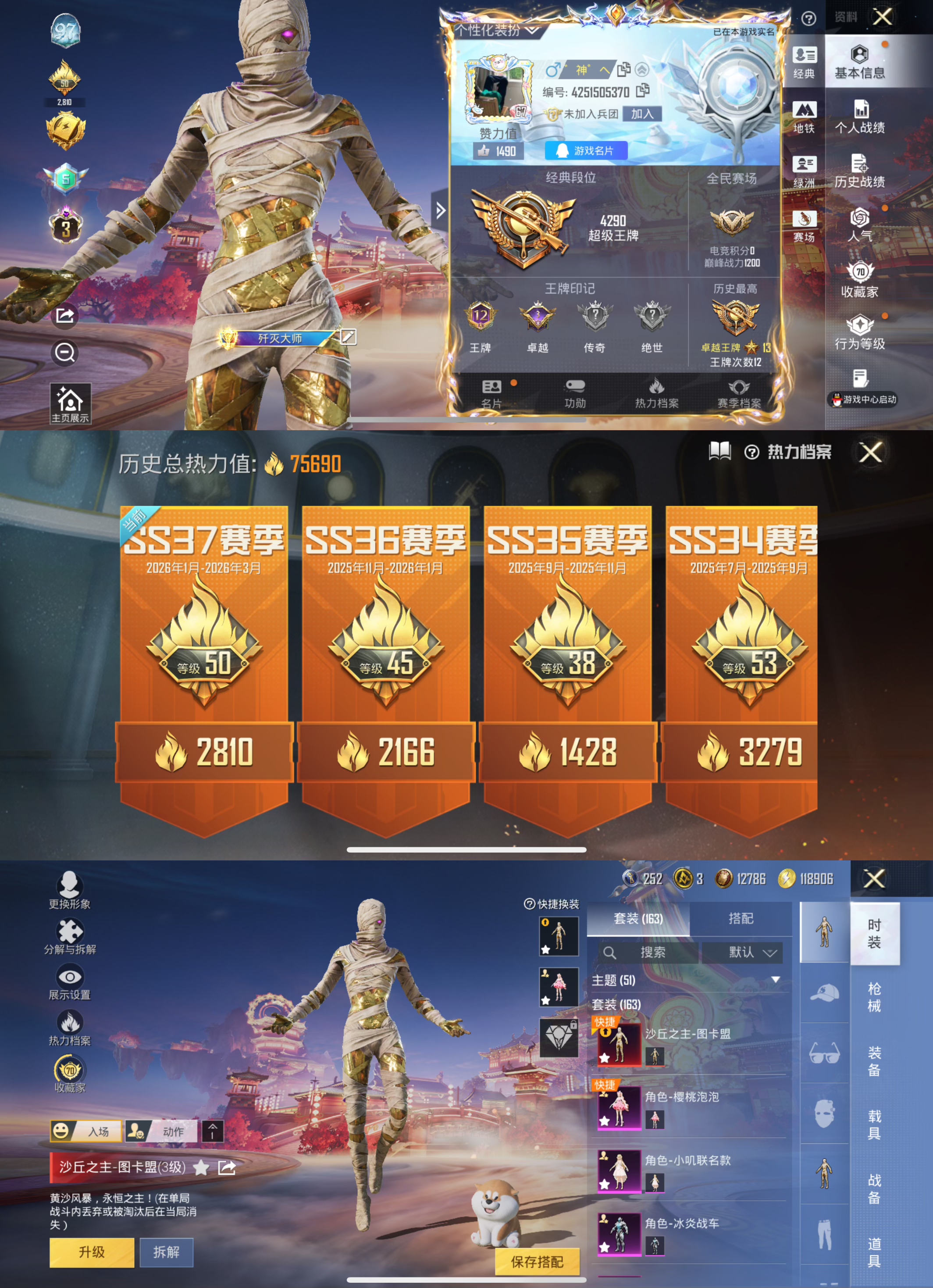 和平精英账号安卓QQ可二次【1红装11粉装11特效枪 秒换绑不用等】 安卓Q区-79757热力值-170套装-239枪皮