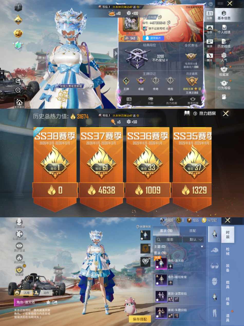 和平精英账号安卓QQ【1粉装3特效枪洛天依 秒换绑不用等】 安卓Q区-31674热力值-78套装-131枪皮 【1粉装】