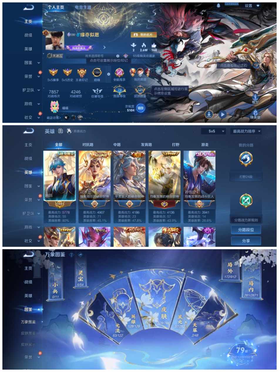 王者荣耀账号安卓QQ【1水晶2无双3星传41传说】安卓QQ-128英雄-328皮肤【1水晶】 九霄神辉【无双皮肤】问心剑